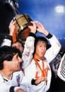 Tu Historia es Mi Historia: Colo Colo Campeón 1991