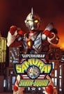 Superhuman Samurai Syber-Squad poszter