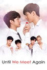 ด้ายแดง poszter