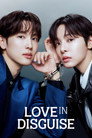 나의 유죄인간 poszter