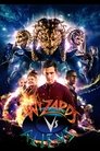 Wizards vs Aliens poszter