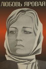 Lyubov Yarovaya poszter