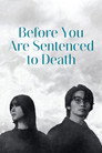 君が死刑になる前に poszter