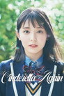 Cinderella Again poszter
