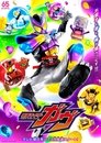 Kamen Rider Gavv poszter