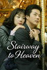 천국의 계단 poszter