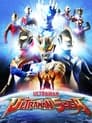 Ultraman Saga poszter