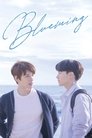 블루밍 poszter