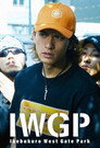 池袋ウエストゲートパーク poszter
