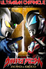 ウルトラマン クロニクル ZERO&GEED poszter