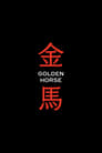 Golden Horse Awards