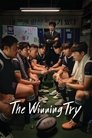 트라이: 우리는 기적이 된다 poszter