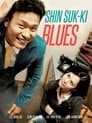 Shin Suk-ki Blues