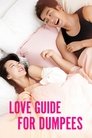 Love Guide for Dumpees poszter