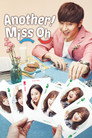 또 오해영 poszter