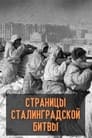 Pages from the Battle of Stalingrad poszter