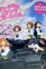 Girls und Panzer Fan Event "Heartful Tank Carnival" in DIFFER Ariake 2013.4.28.Sun poszter
