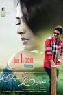 Abbayitho Ammayi