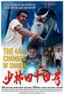 The 44th Chamber of Shaolin