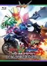 Kamen Rider W Forever: A to Z/The Gaia Memories of Fate poszter