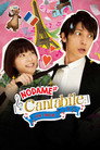 Nodame Cantabile: The Movie I poszter