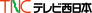 Television Nishinippon Corporation