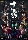 10th Anniversary Project: Masked Rider LIVE & SHOW poszter