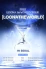 LOONA 1st World Tour : [LOONATHEWORLD] In Seoul poszter