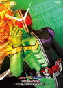 Kamen Rider W Forever: A to Z/The Gaia Memories of Fate poszter