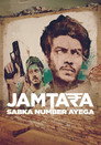 Jamtara – Sabka Number Ayega poszter