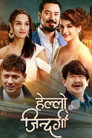 Hello Jindagi poszter