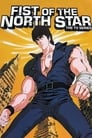 Fist of the North Star