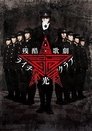 Cruel Opera Litchi Hikari Club Stage Play poszter