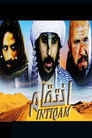 انتقام