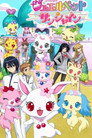 Jewelpet Sunshine