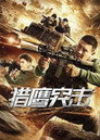 Liệp Ưng Đột Kích