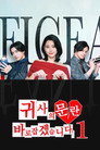 시즌 1