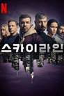시즌 1