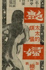Sûn-Tshân-tsuí