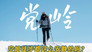 Episode 30