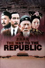For the Sake of the Republic