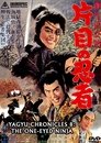 Yagyu Chronicles 8: The One Eyed Ninja Yagyu Chronicles 8: The One Eyed Ninja