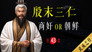 Episode 43