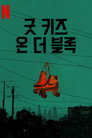 시즌 4