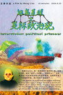 Interstellar Political Prisoner