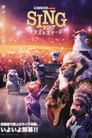 Sing 2
