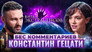 Episode 48