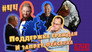 Episode 44