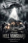 Hell Vanguard