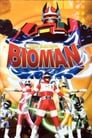 Choudenshi Bioman poster